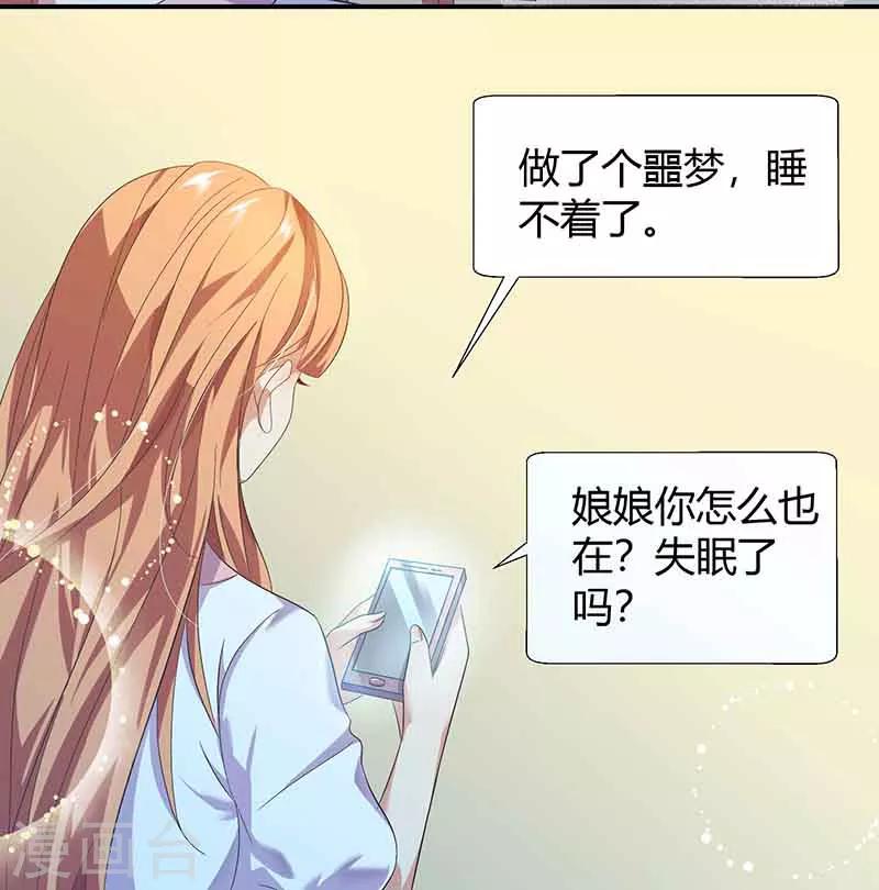 第13话 激动到失眠-第13话