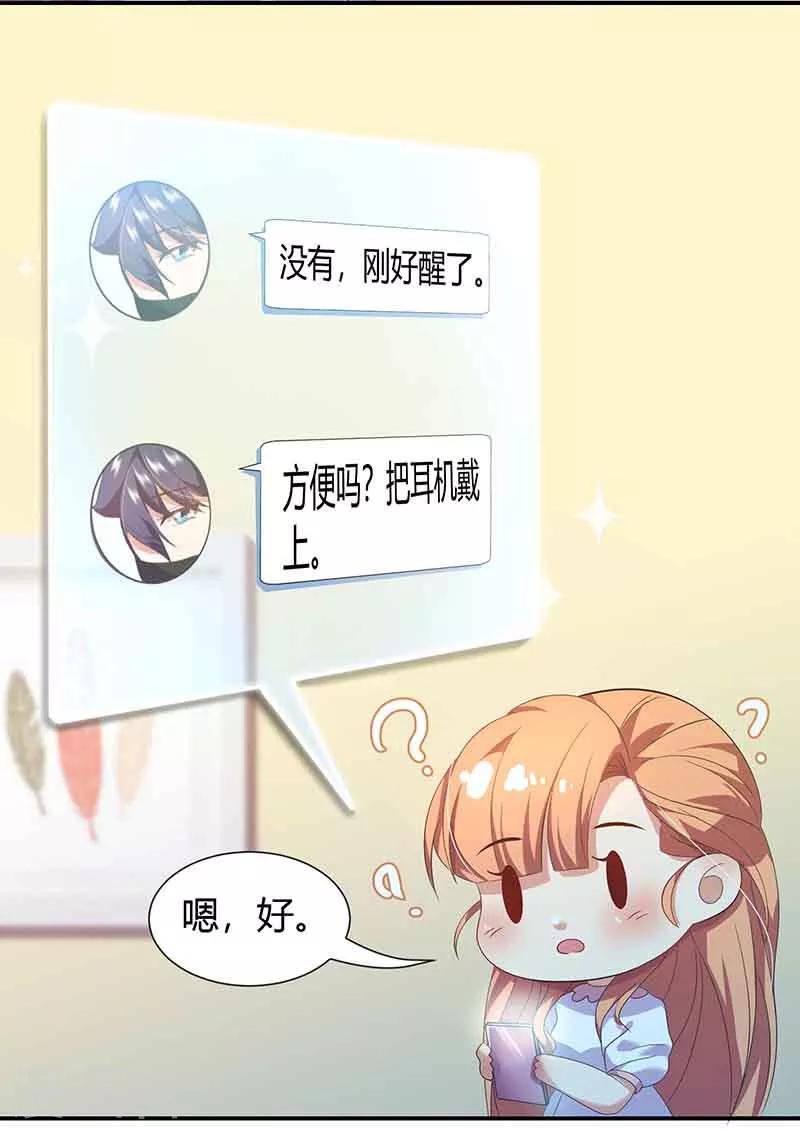 第13话 激动到失眠-第13话