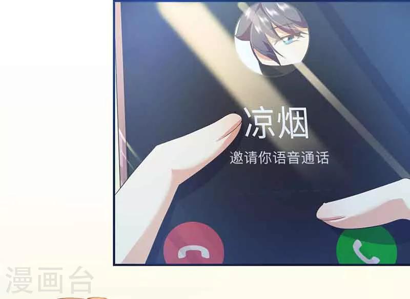 第13话 激动到失眠-第13话