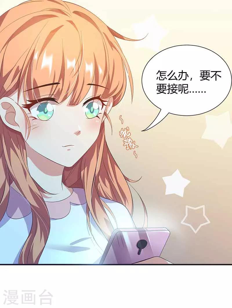 第13话 激动到失眠-第13话