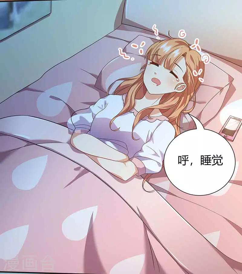 第13话 激动到失眠-第13话