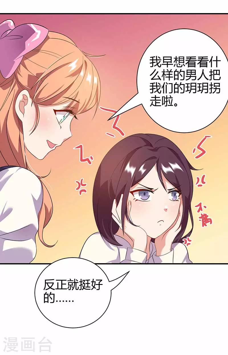第17话 期待-第17话