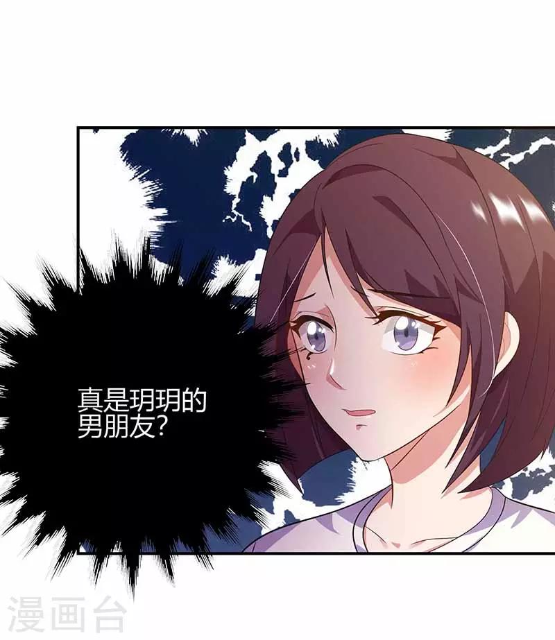 第19话 渣男-第19话
