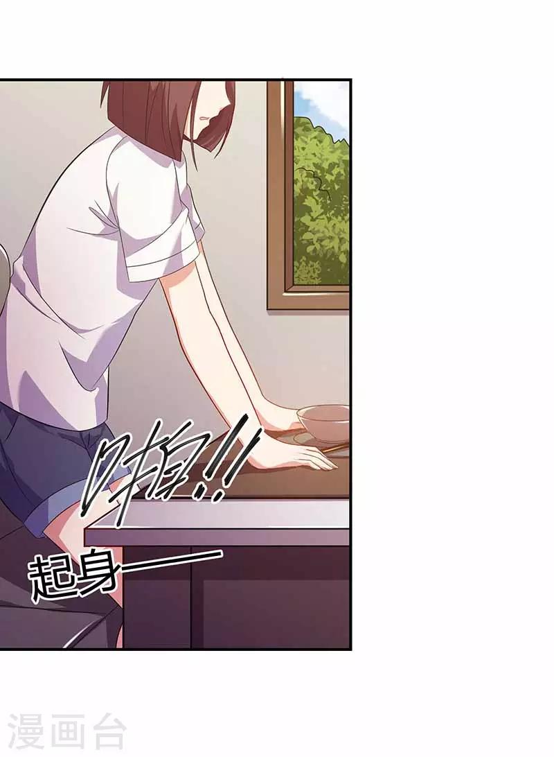 第19话 渣男-第19话