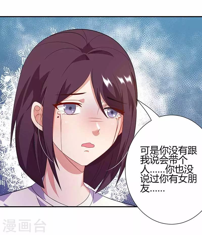 第19话 渣男-第19话