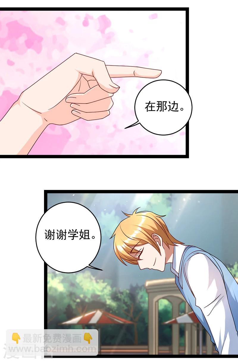 第3话 要一起吃饭吗？-第3话