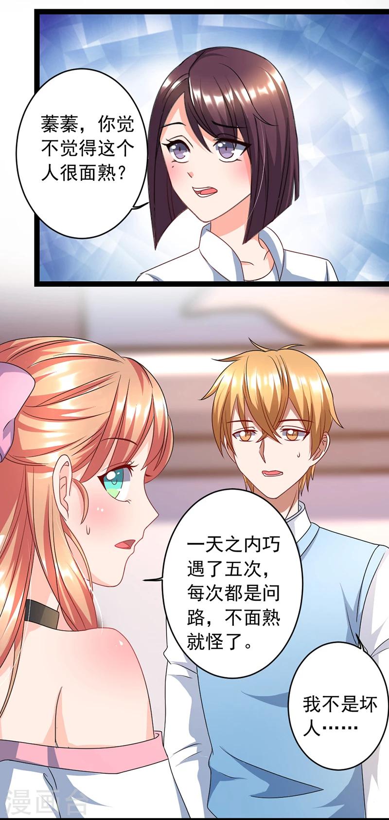 第3话 要一起吃饭吗？-第3话