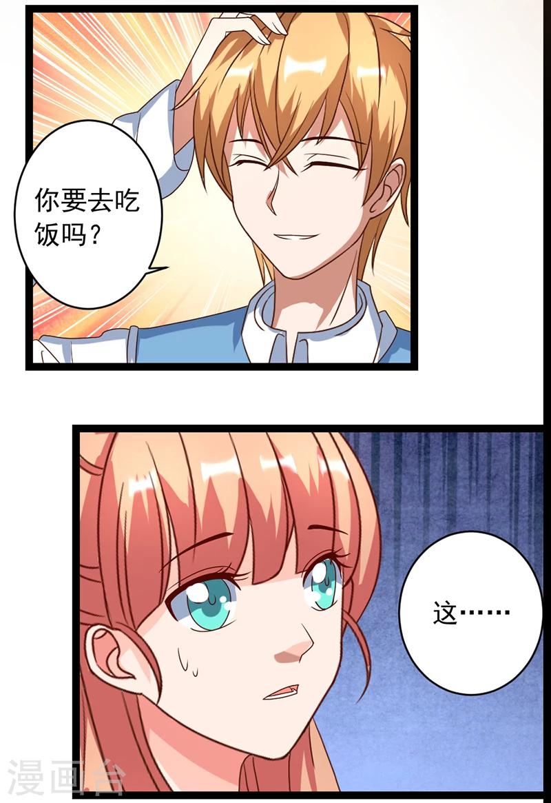第3话 要一起吃饭吗？-第3话