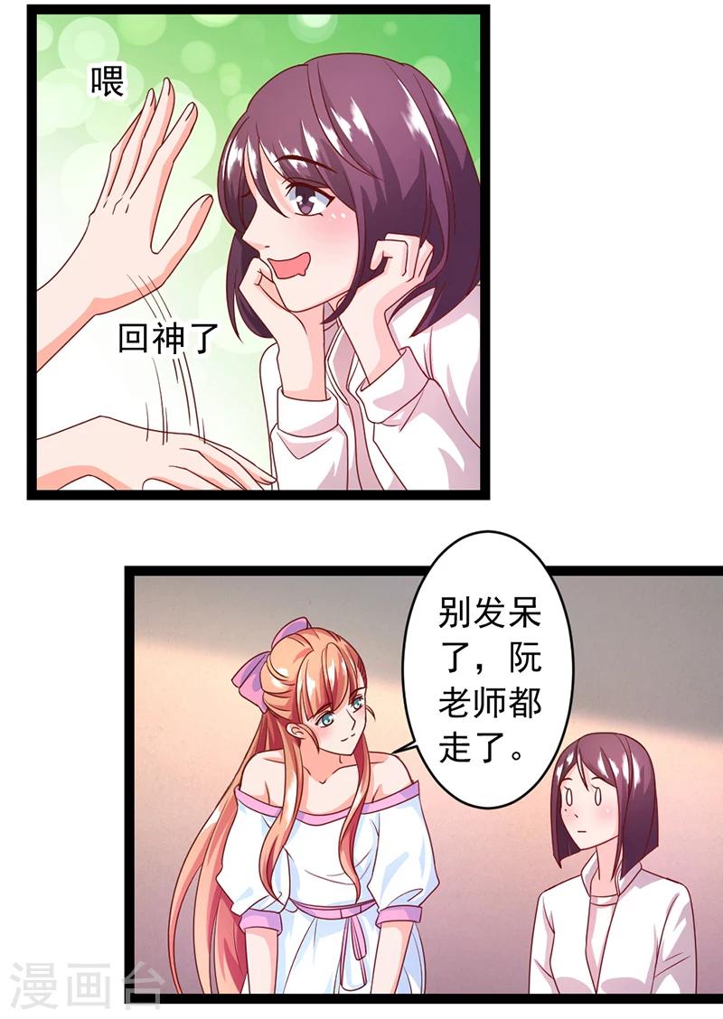 第3话 要一起吃饭吗？-第3话