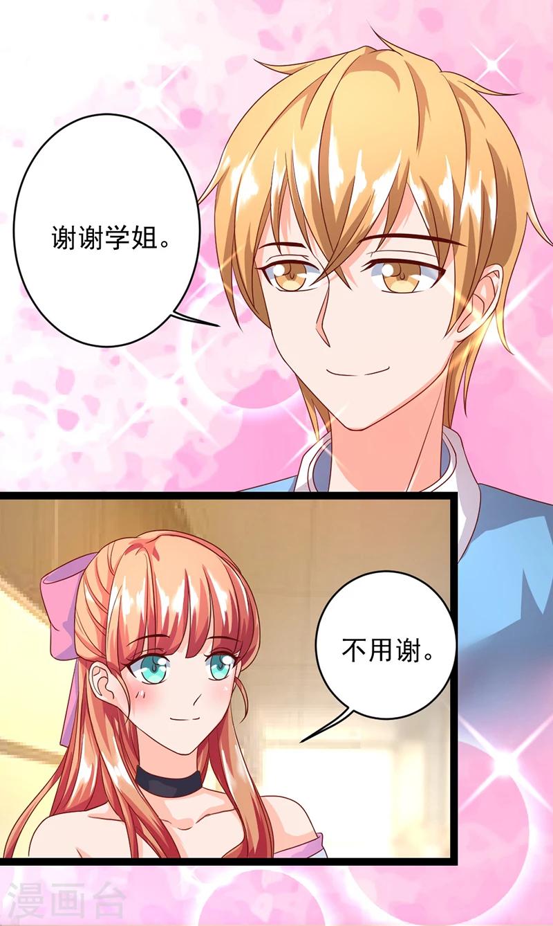 第3话 要一起吃饭吗？-第3话