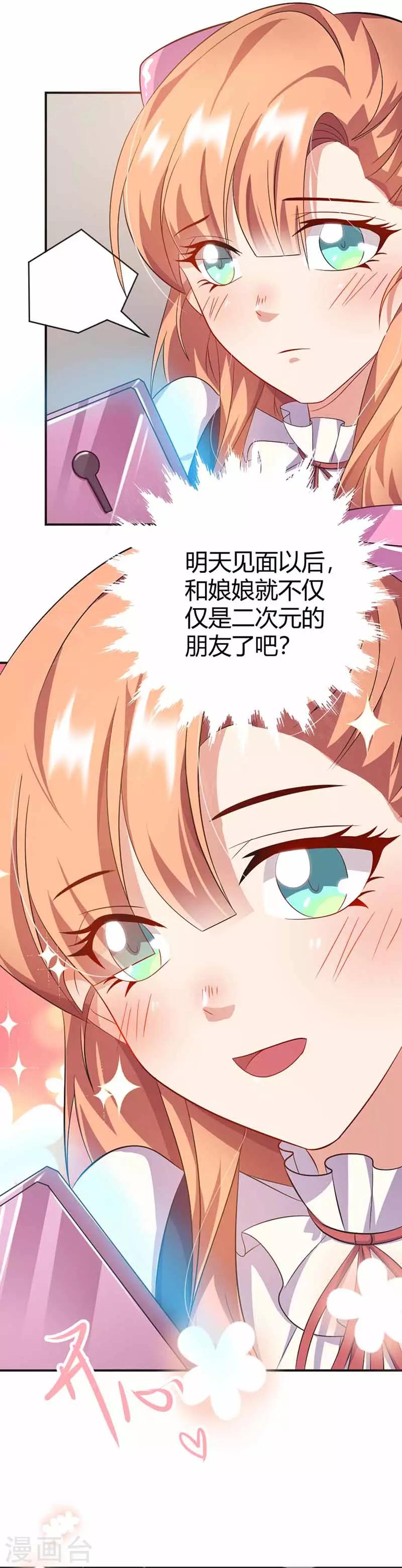 第21话 见面-第21话