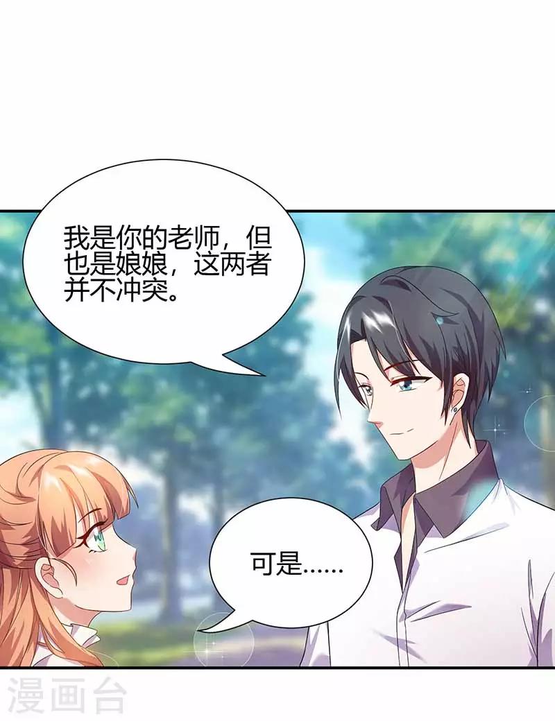 第23话 一起吧-第23话