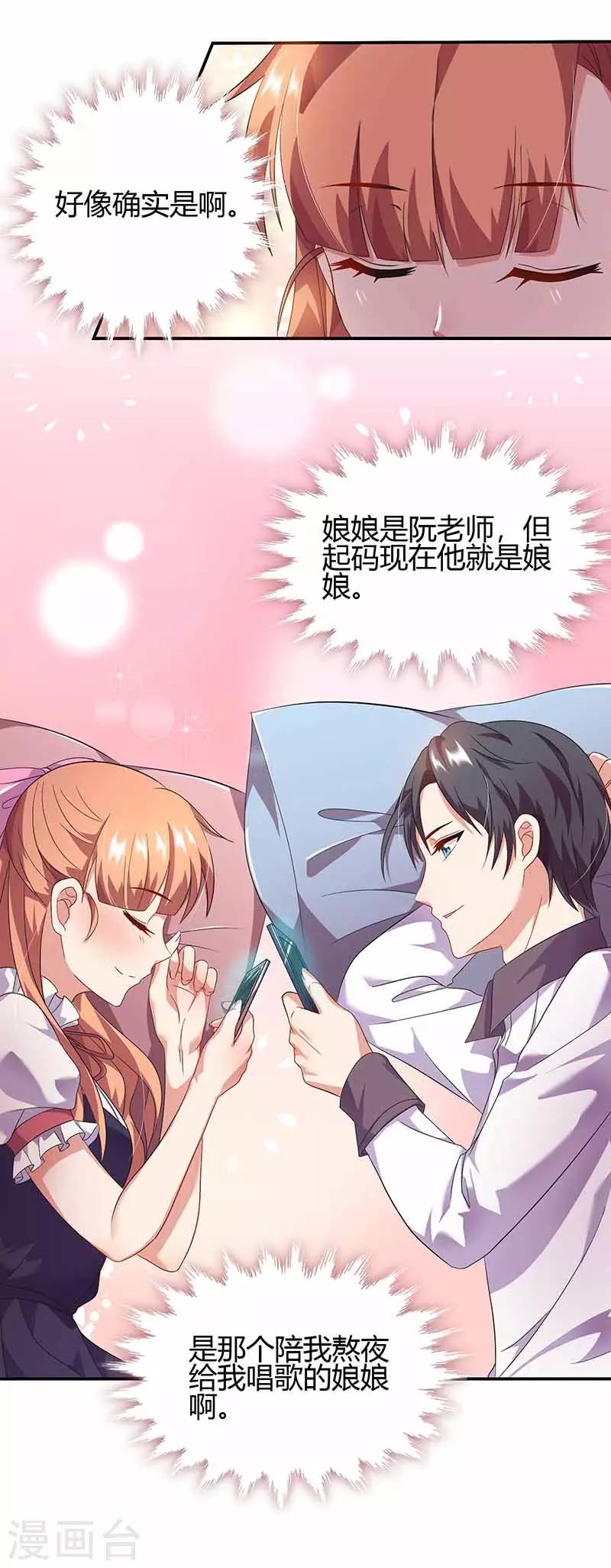 第23话 一起吧-第23话