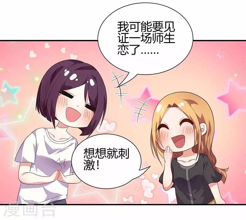 第23话 一起吧-第23话