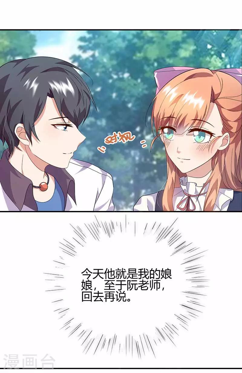 第23话 一起吧-第23话