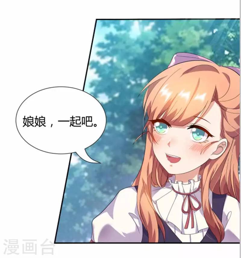 第23话 一起吧-第23话