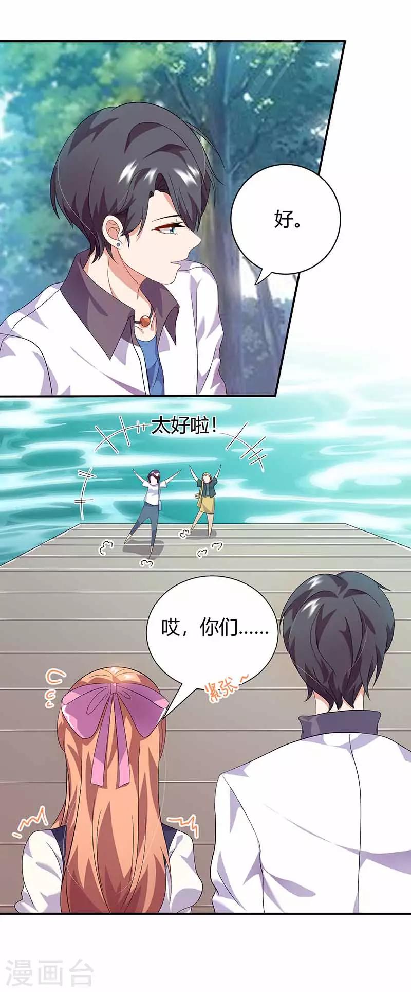 第23话 一起吧-第23话