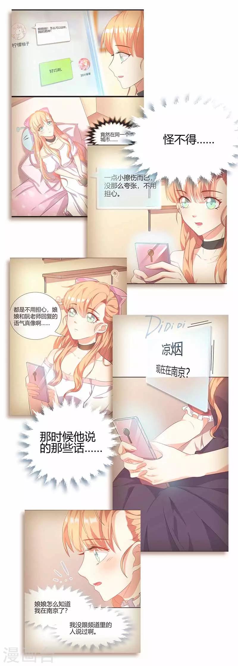 第23话 一起吧-第23话