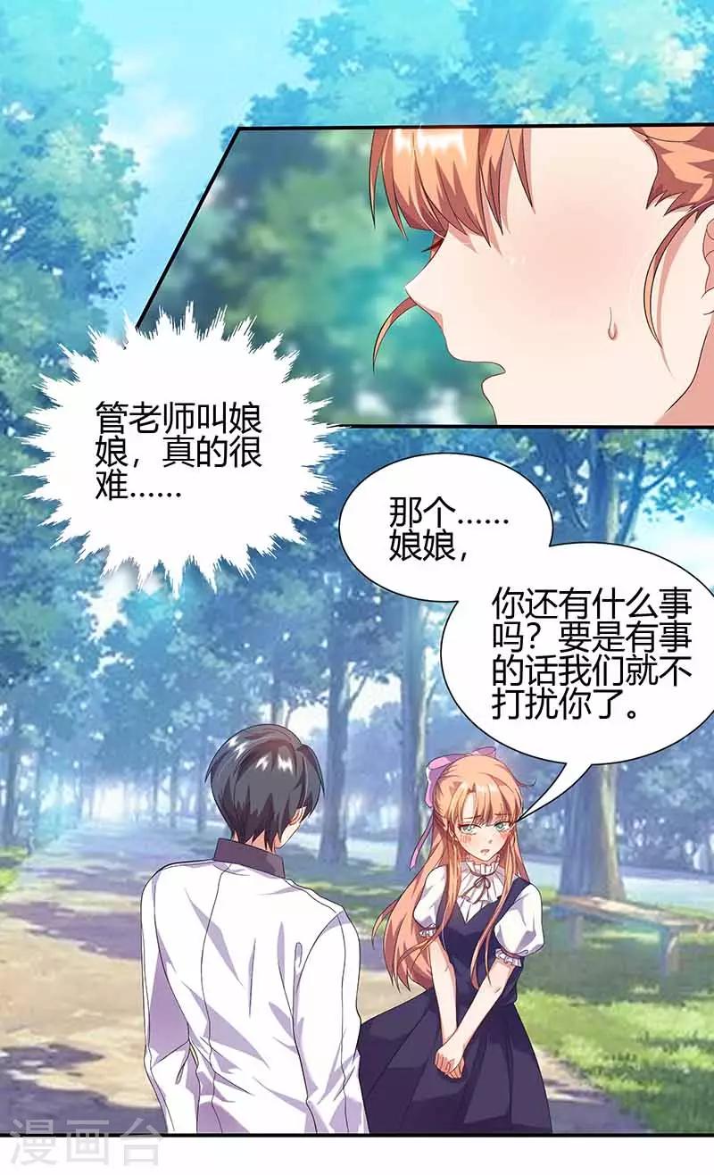 第23话 一起吧-第23话