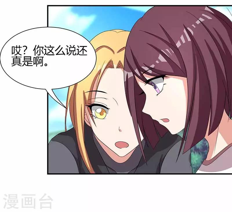 第25话 游玩-第25话