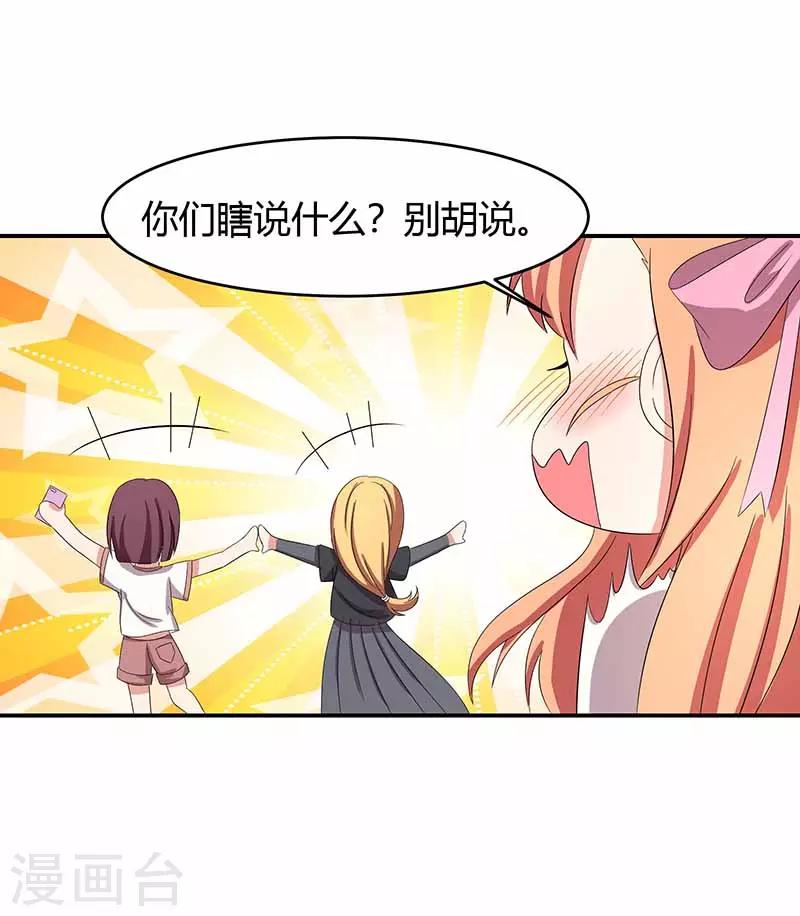 第25话 游玩-第25话