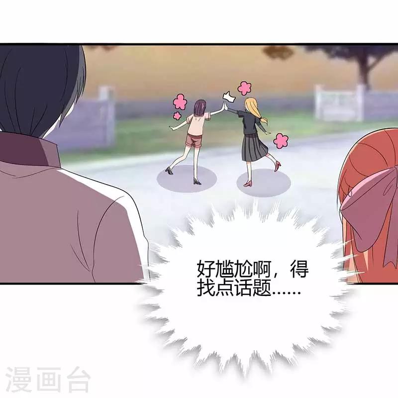 第25话 游玩-第25话
