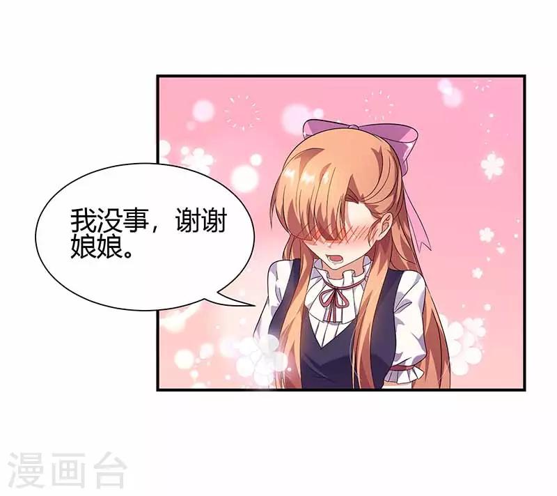 第27话 晚上见-第27话