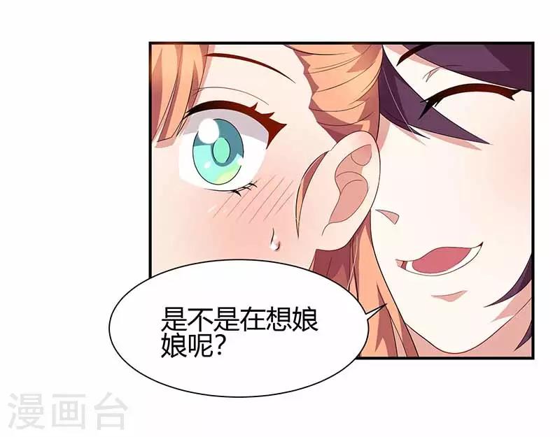 第27话 晚上见-第27话