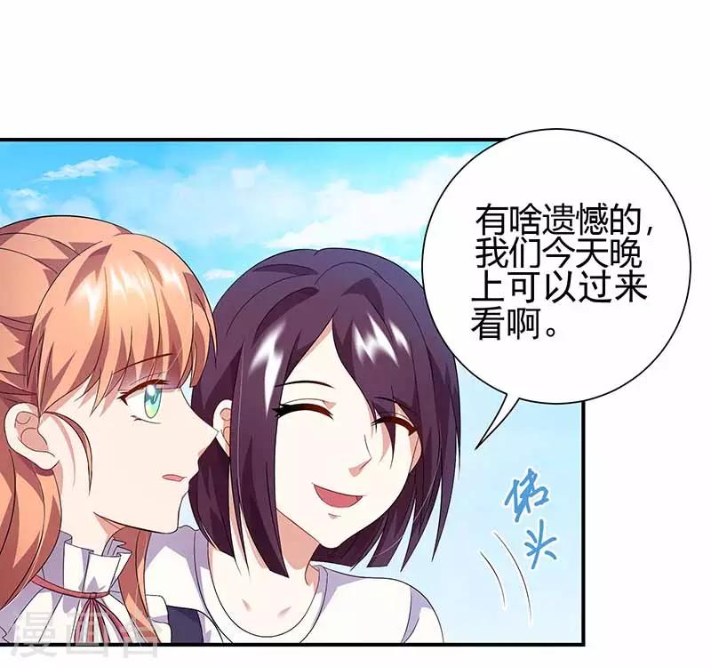 第27话 晚上见-第27话