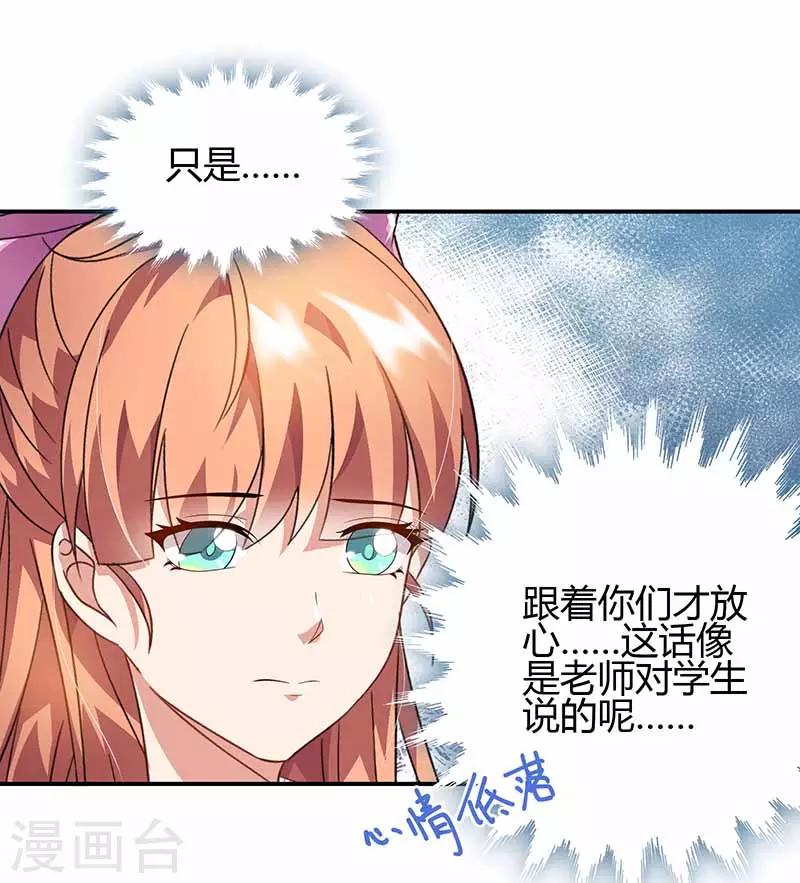 第27话 晚上见-第27话