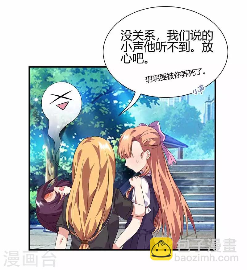 第27话 晚上见-第27话