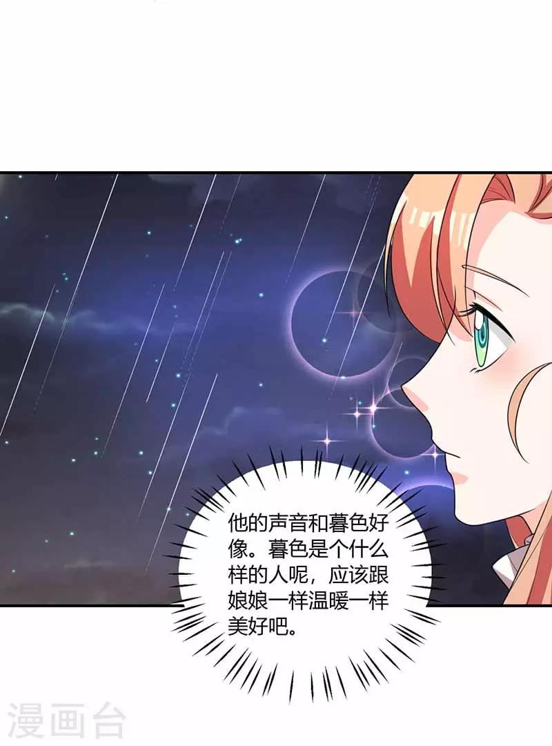 第29话 决定-第29话