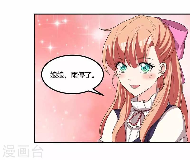 第29话 决定-第29话