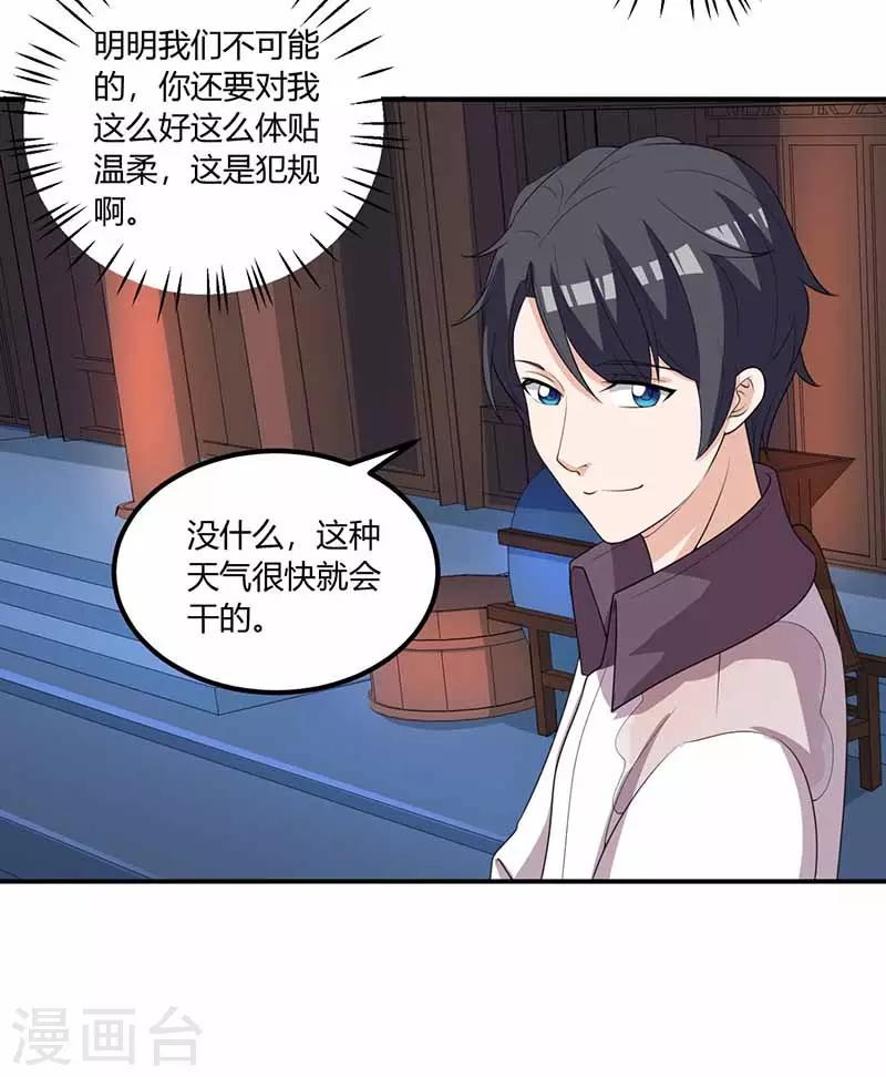 第29话 决定-第29话