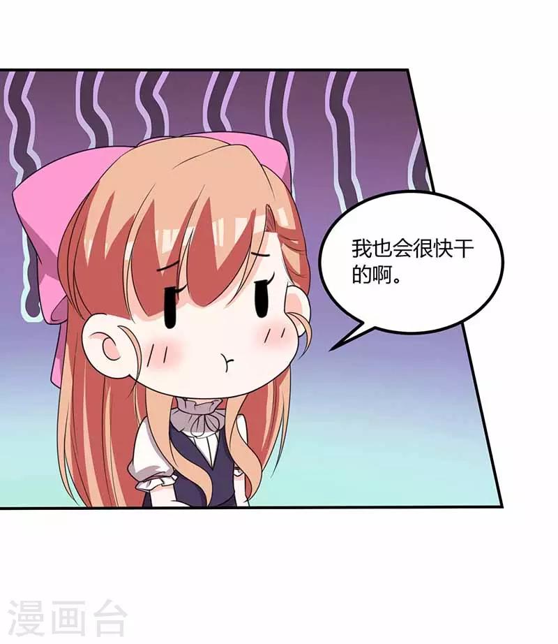 第29话 决定-第29话