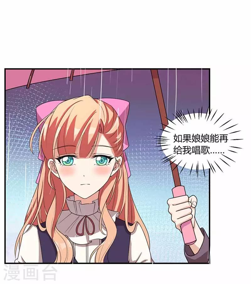 第29话 决定-第29话