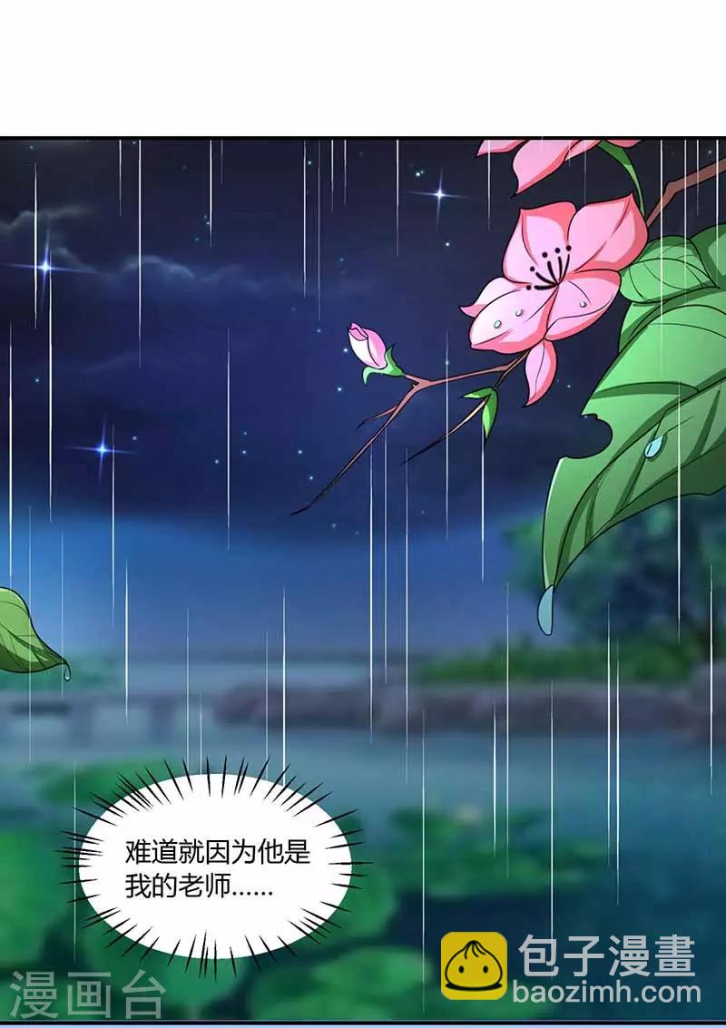 第29话 决定-第29话