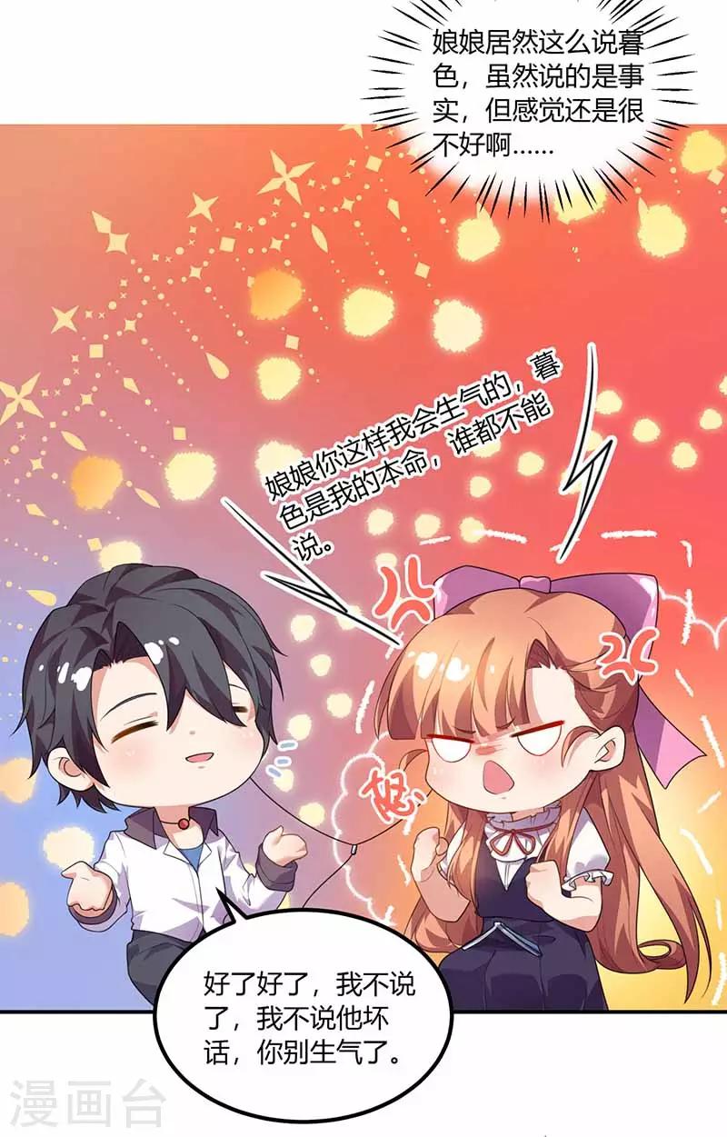 第31话 暗示-第31话