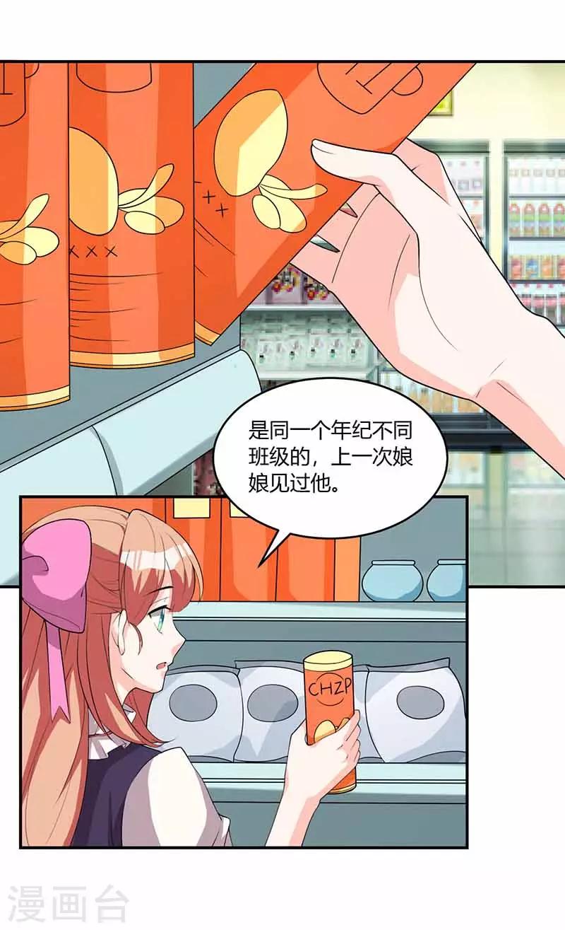 第33话 担心-第33话