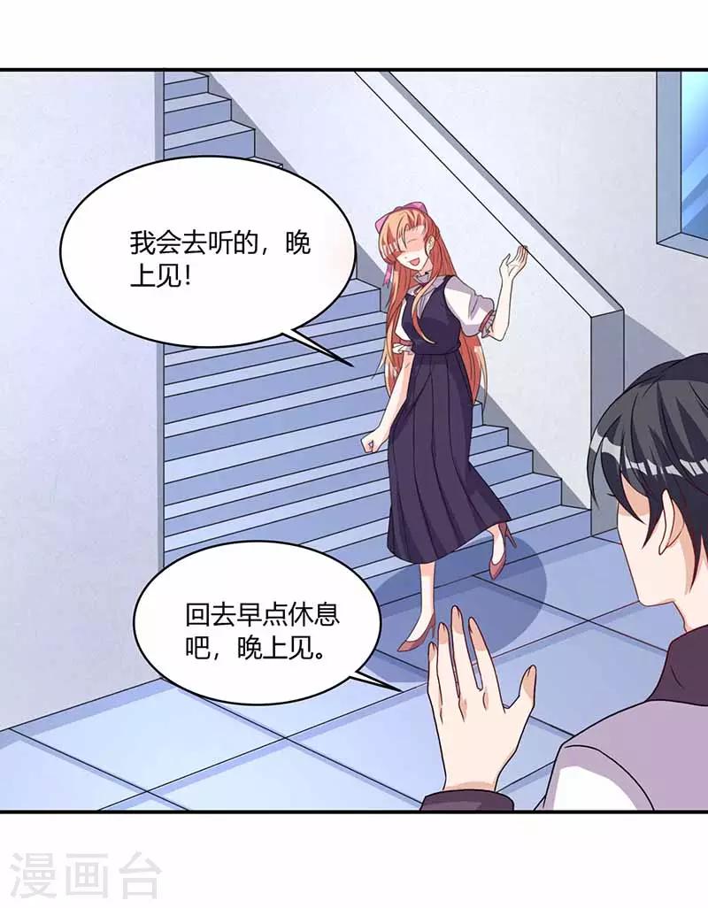 第33话 担心-第33话