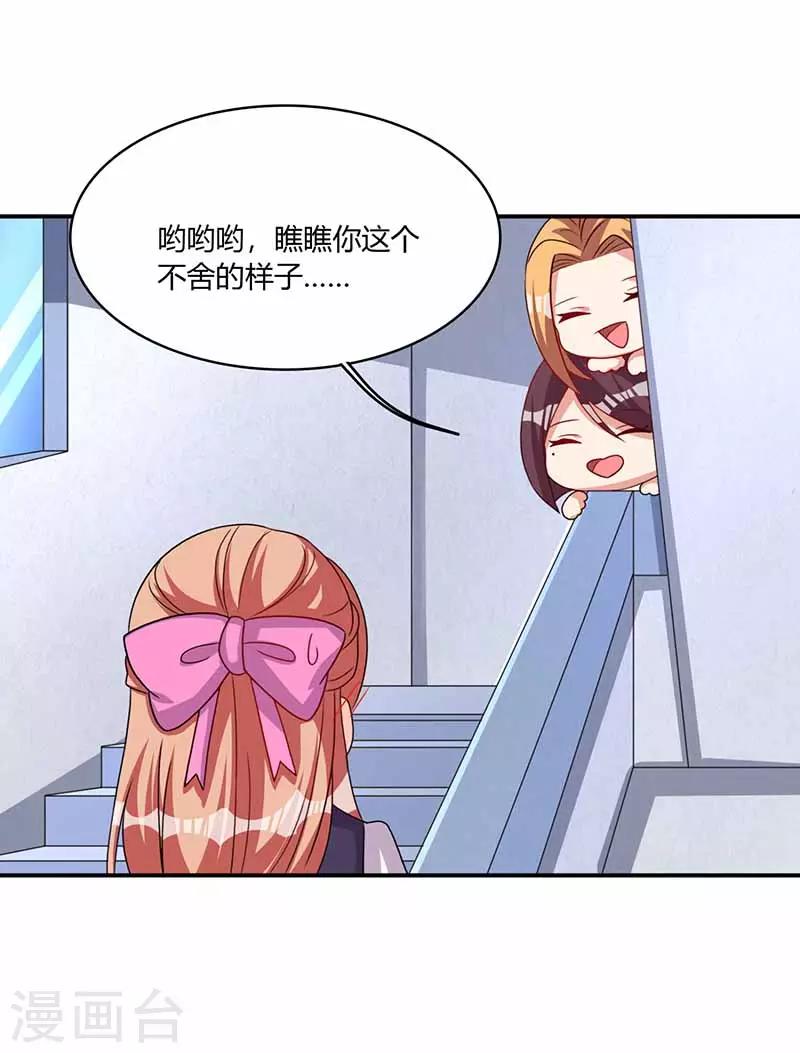 第33话 担心-第33话