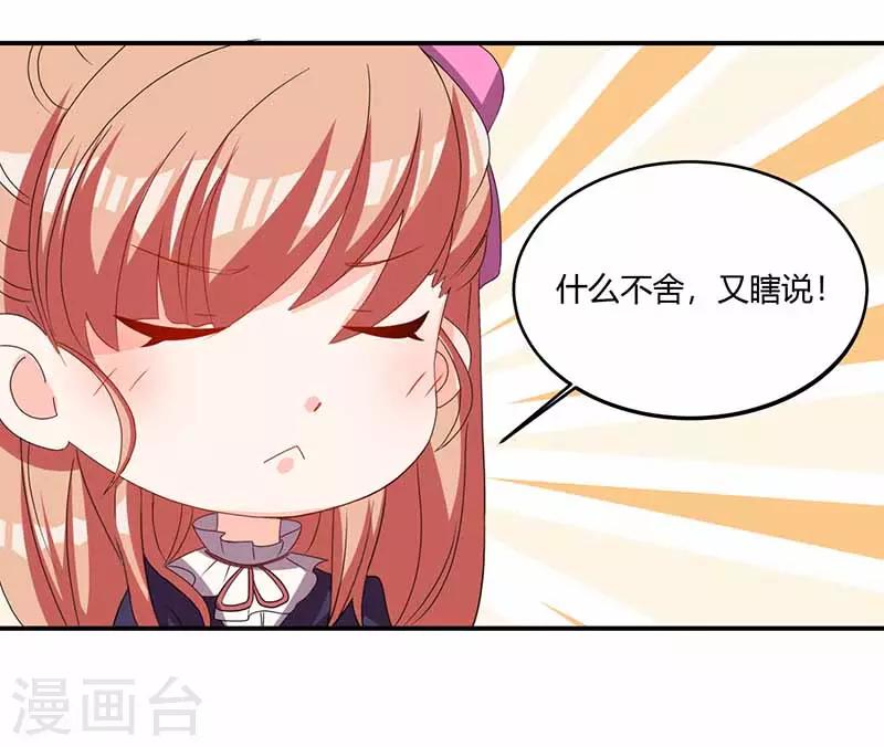 第33话 担心-第33话