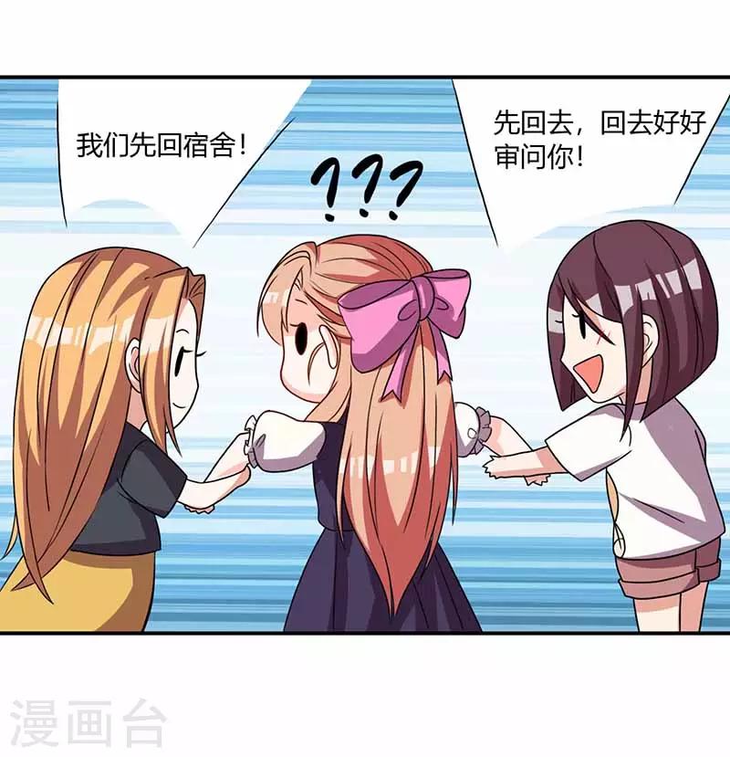 第33话 担心-第33话