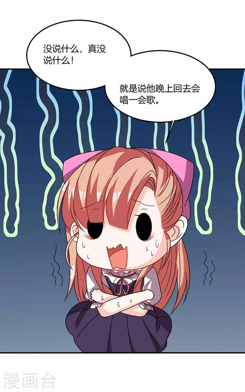 第33话 担心-第33话