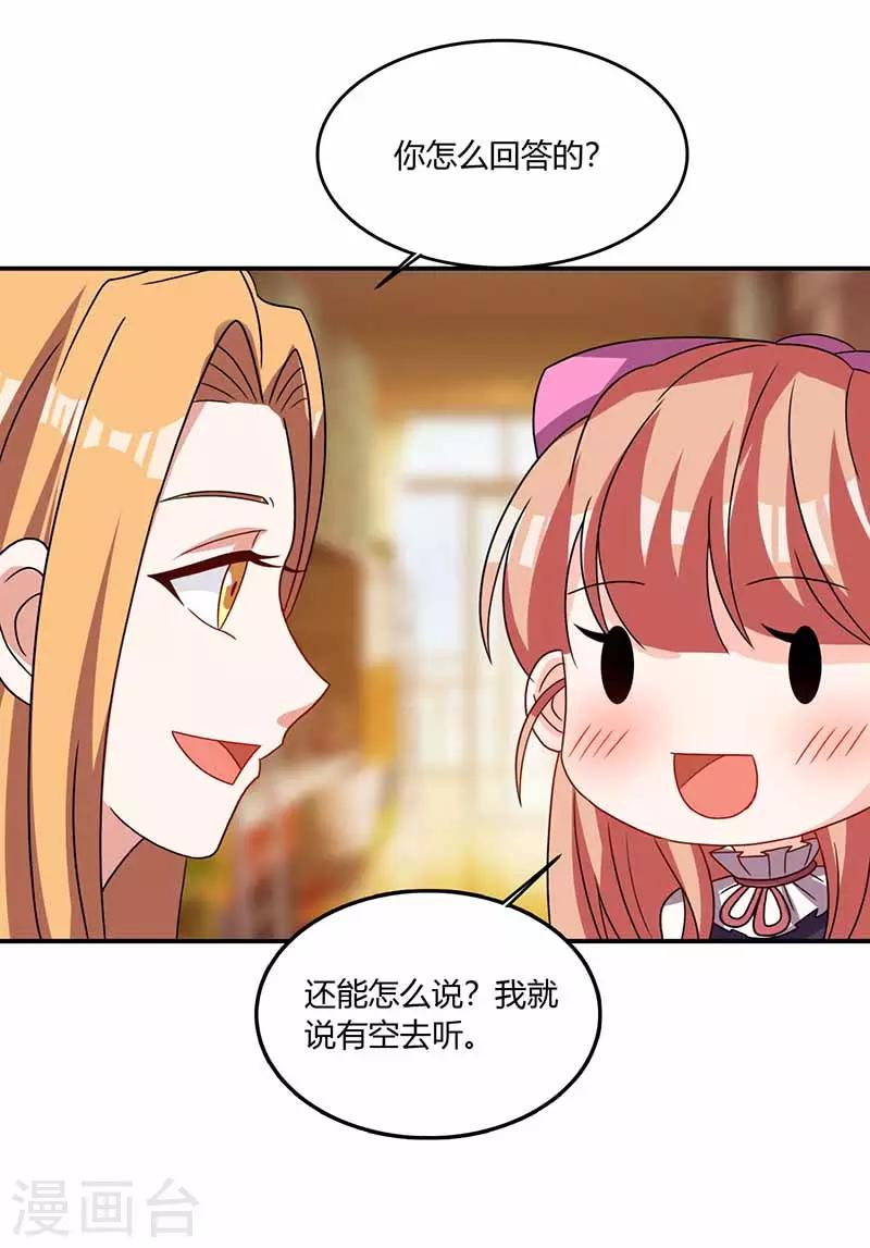 第33话 担心-第33话