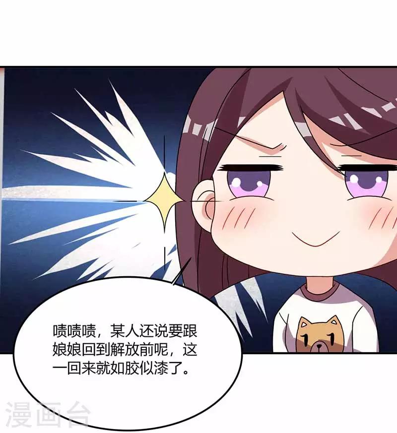 第33话 担心-第33话