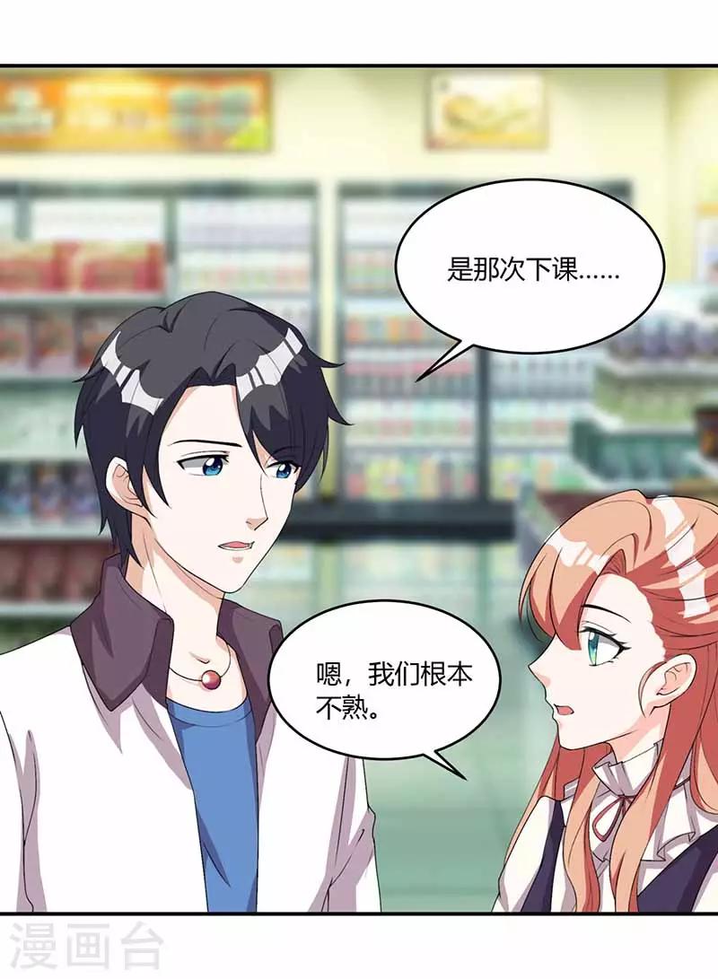 第33话 担心-第33话