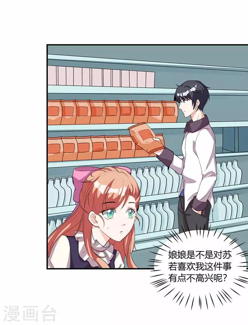第33话 担心-第33话