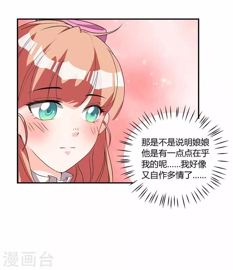 第33话 担心-第33话