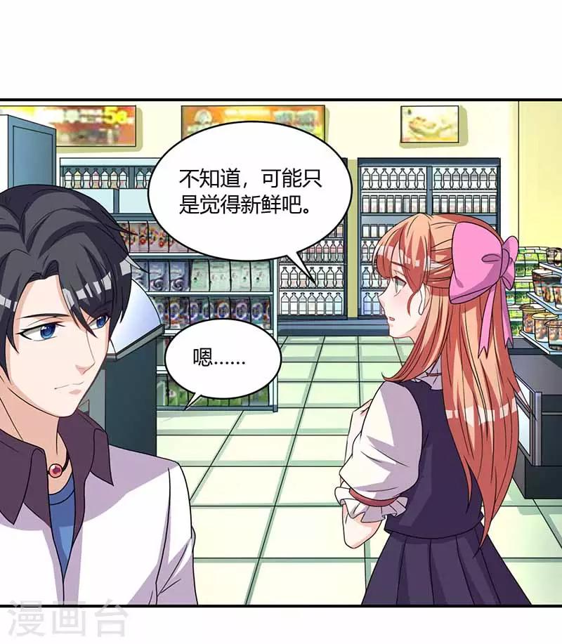 第33话 担心-第33话
